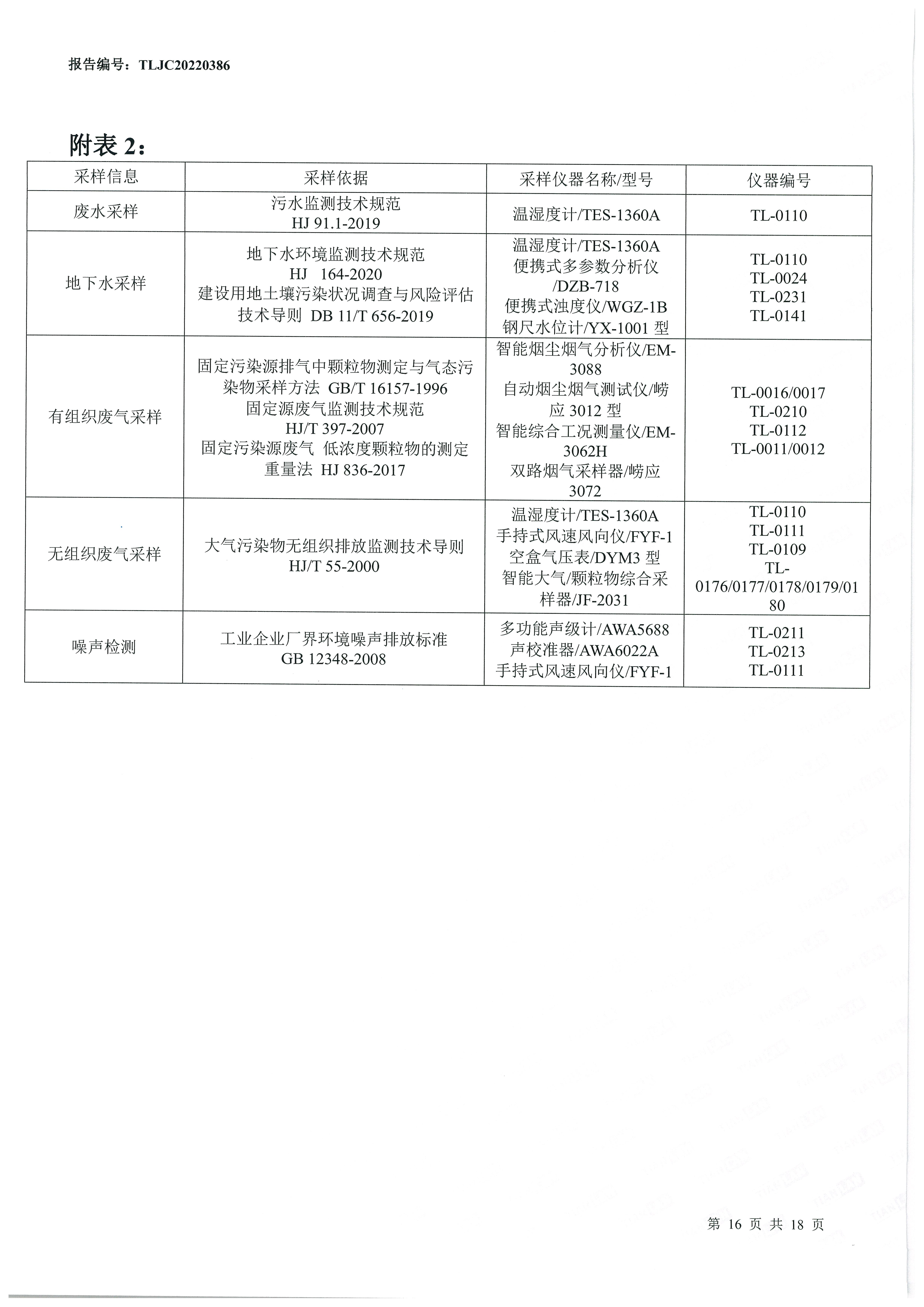 江苏锦明再生资源有限公司信息公示